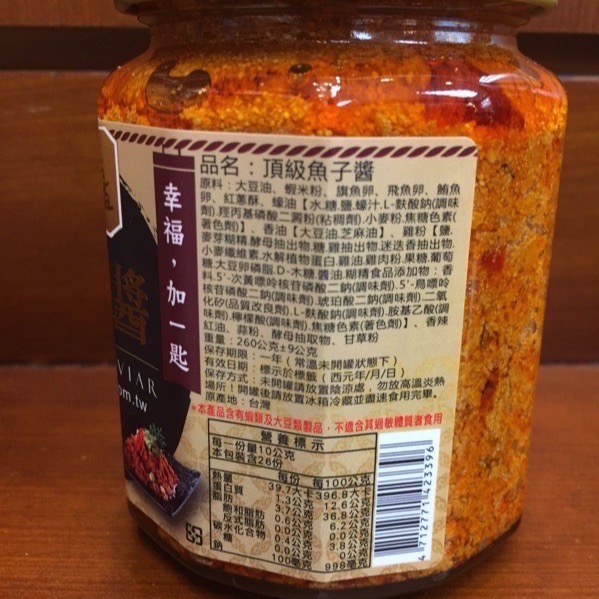 Emily澎湖名產直送🚚 菊之鱻頂級魚子醬 海鮮干貝醬 小管醬 蚵醬-細節圖2