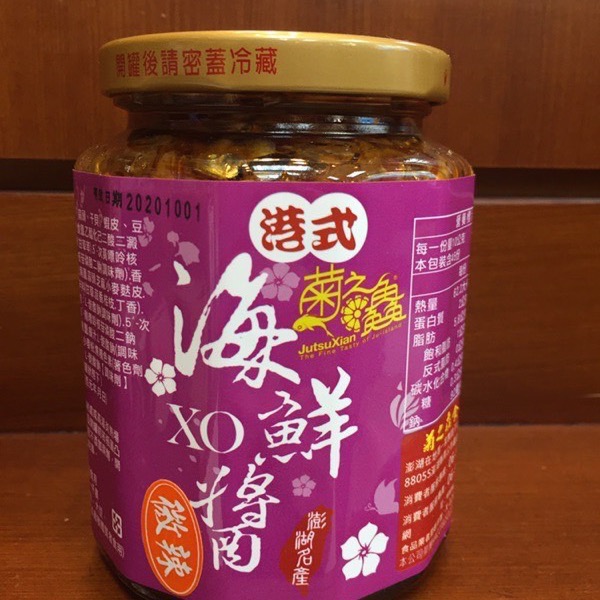 Emily澎湖名產直送🚚 菊之鱻頂級魚子醬 海鮮干貝醬 小管醬 蚵醬-細節圖3