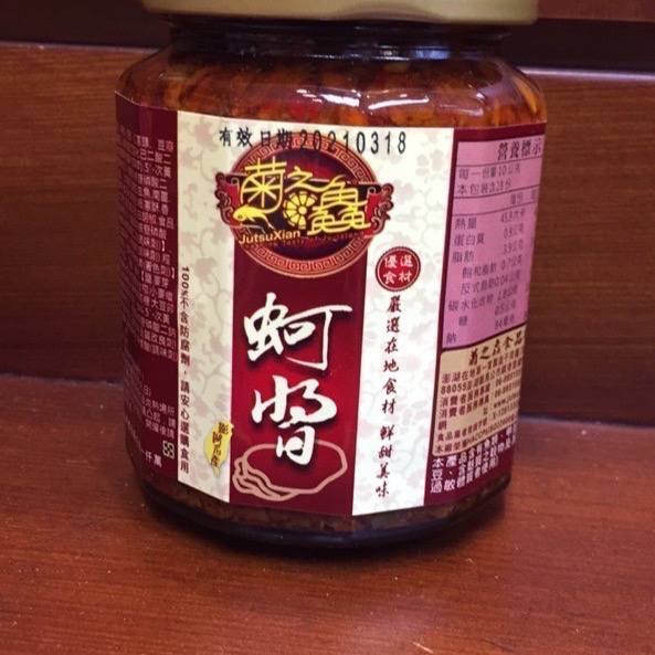 Emily澎湖名產直送🚚 菊之鱻頂級魚子醬 海鮮干貝醬 小管醬 蚵醬-細節圖6
