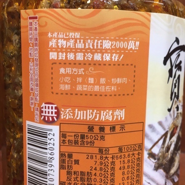 Emily澎湖名產直送🚚 萬泰 寶貝醬450g 黑尾沙丁🐟-細節圖3