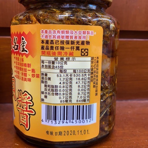 Emily澎湖名產直送🚚 兄弟 干貝醬 450g XO干貝醬 丁香干貝醬-細節圖3