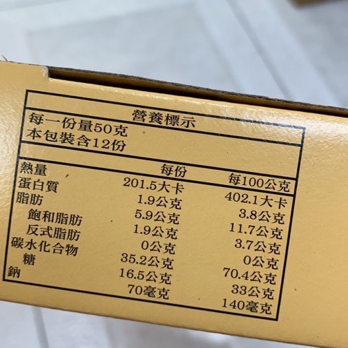 Emily澎湖名產直送🚚 新清泰 冬瓜糕 600g-細節圖3