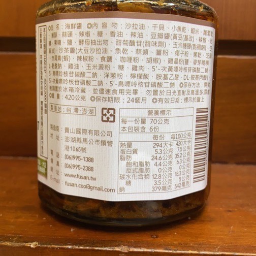 Emily澎湖名產直送🚚 澎湖伯 海鮮醬 420g-細節圖2