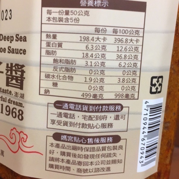 Emily澎湖名產直送🚚 媽宮 魚子醬250g-細節圖2