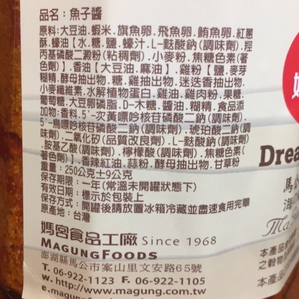 Emily澎湖名產直送🚚 媽宮 魚子醬250g-細節圖3