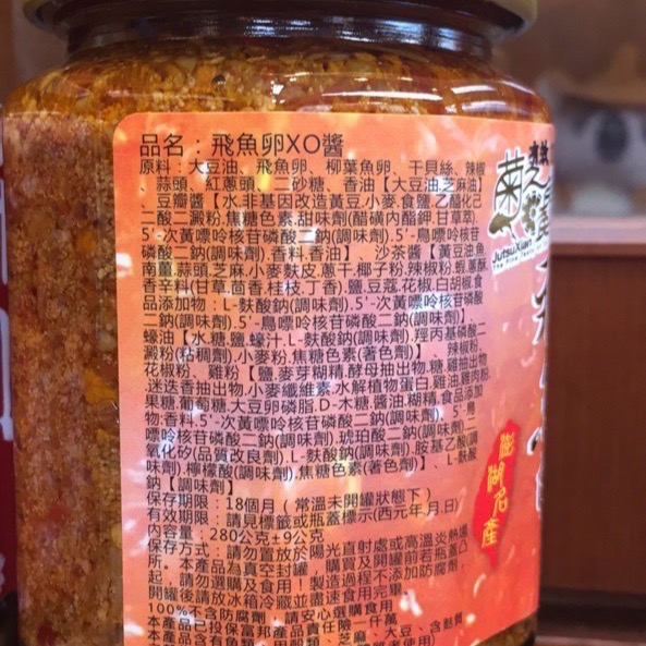 Emily澎湖名產直送🚚 菊之鱻 純干貝XO醬 飛魚卵XO醬 櫻花蝦XO醬 純干貝粒 純干貝絲 干貝醬-細節圖3