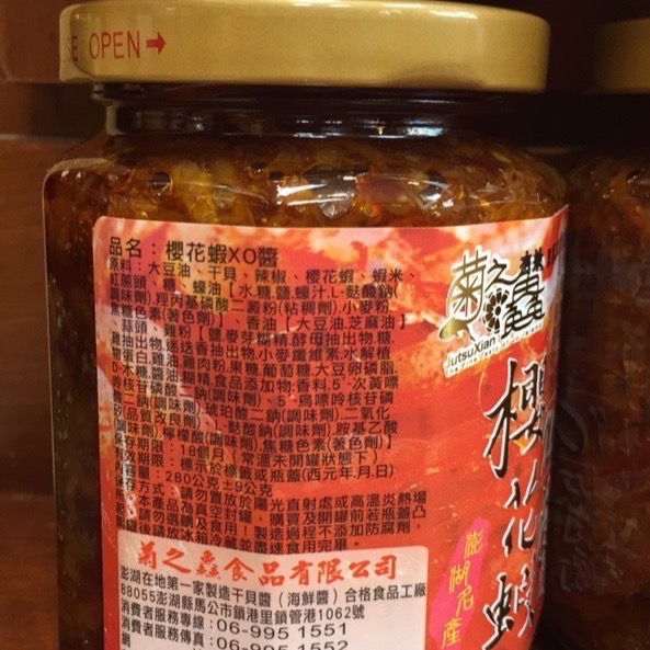 Emily澎湖名產直送🚚 菊之鱻 純干貝XO醬 飛魚卵XO醬 櫻花蝦XO醬 純干貝粒 純干貝絲 干貝醬-細節圖4