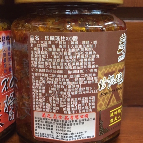 Emily澎湖名產直送🚚 菊之鱻 純干貝XO醬 飛魚卵XO醬 櫻花蝦XO醬 純干貝粒 純干貝絲 干貝醬-細節圖5