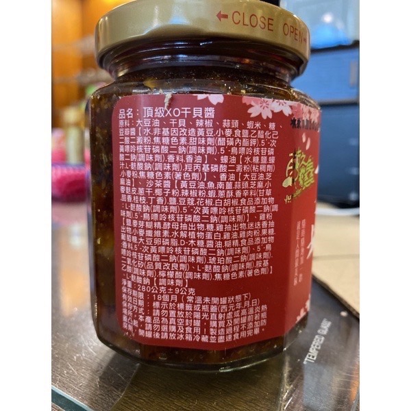 Emily澎湖名產直送🚚 菊之鱻 純干貝XO醬 飛魚卵XO醬 櫻花蝦XO醬 純干貝粒 純干貝絲 干貝醬-細節圖6