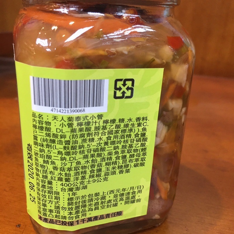 Emily澎湖名產直送🚚 泰式小管🦑 天人菊鮮味 一滴油都沒有！ 小管醬 小卷醬-細節圖2