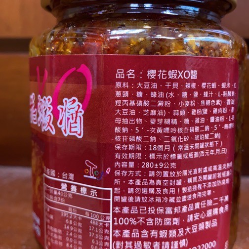Emily澎湖名產直送🚚 漁翁島 飛魚卵XO醬 櫻花蝦XO醬 珍饌瑤柱XO醬 干貝絲-細節圖2