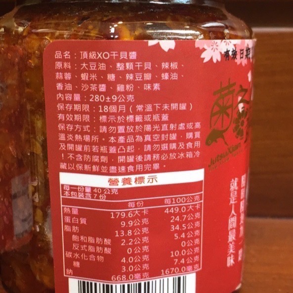 Emily澎湖名產直送🚚 菊之鱻 珍饌瑤柱XO醬(干貝絲） 櫻花蝦XO醬 飛魚卵XO醬-細節圖5