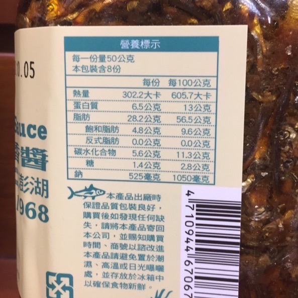 Emily澎湖名產直送🚚 媽宮丁香醬🐟 400g 小管拌醬-細節圖3