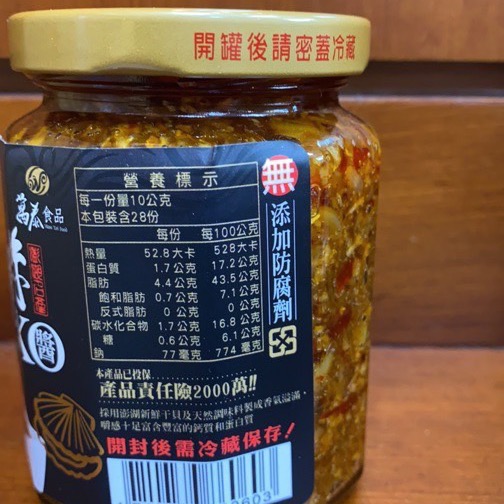 Emily澎湖名產直送🚚 萬泰干貝絲XO醬 280g-細節圖3