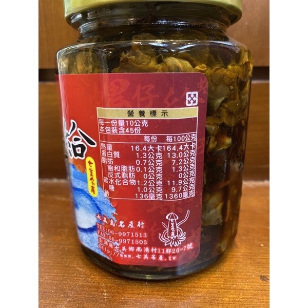 Emily澎湖名產直送🚚 金海集 螺仔給 七美螺肉-細節圖3