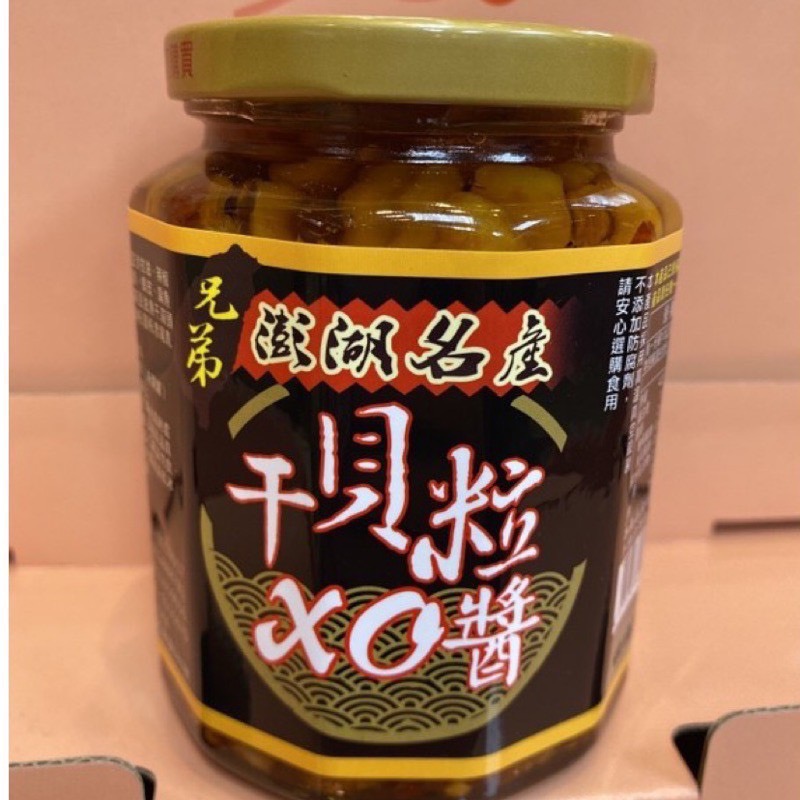 Emily澎湖名產直送🚚 兄弟 干貝粒XO醬 280g/450g 純干貝 純干貝醬 干貝醬-細節圖2