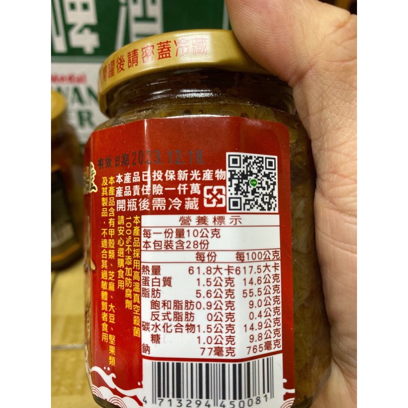 Emily澎湖名產直送🚚 兄弟 干貝粒XO醬 280g/450g 純干貝 純干貝醬 干貝醬-細節圖6