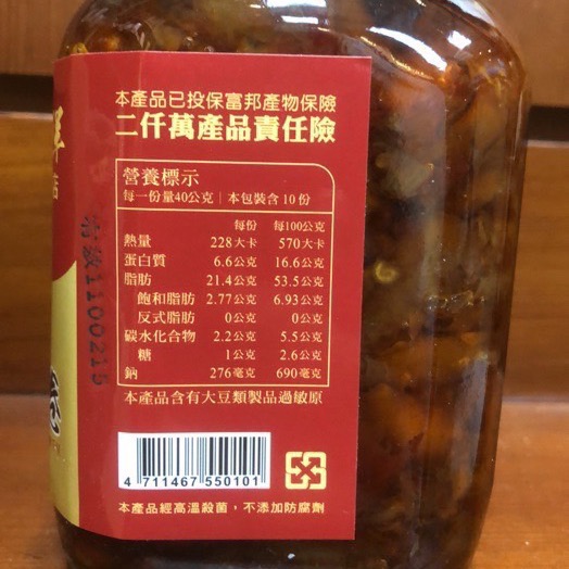 Emily澎湖名產直送🚚 椒麻Q卷 椒麻小卷 椒麻小管🦑 小管醬 小卷醬-細節圖3