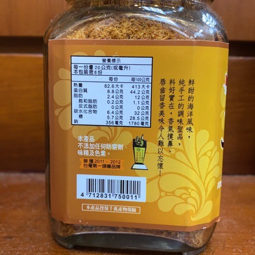 Emily澎湖名產直送🚚 誠一 干貝鬆 100%干貝 120g 純干貝-細節圖2