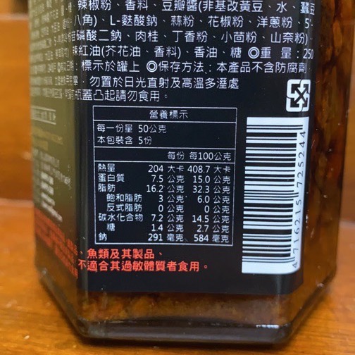 Emily澎湖名產直送🚚 澎湖伯 椒麻干貝醬 250g 純干貝醬 干貝粒 干貝醬-細節圖2