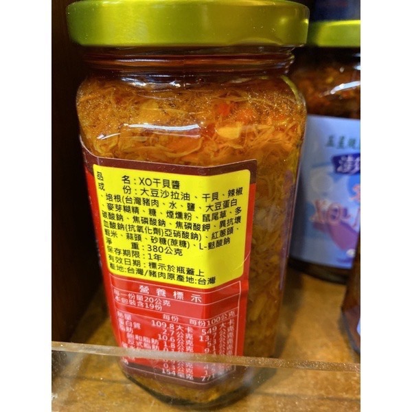 Emily澎湖名產直送🚚 宏明 XO干貝醬 純干貝絲 純干貝粒-細節圖2