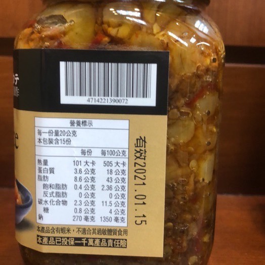 Emily澎湖名產直送🚚 天人菊 純干貝粒XO醬 純干貝絲XO醬-細節圖4