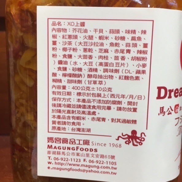 Emily澎湖名產直送🚚 媽宮XO上醬 純干貝醬-細節圖2
