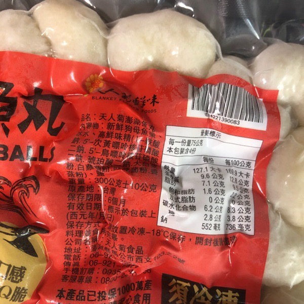 Emily澎湖名產直送🚚 澎湖魚丸 狗母魚丸300g 冷凍商品-細節圖2