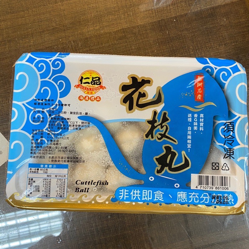 Emily澎湖名產直送🚚 仁品花枝丸 500g 花枝排 花枝蝦排 冷凍商品-細節圖2