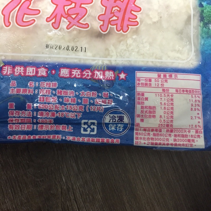 Emily澎湖名產直送🚚 阿東 花枝排12片裝600g 冷凍商品 阿東 花枝丸 西嶼阿東 阿東花枝排-細節圖2