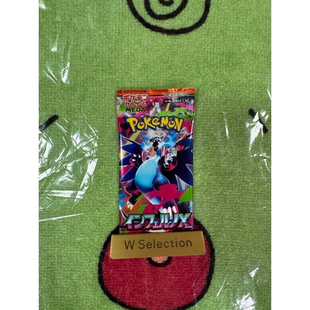 地獄烈火X 一包