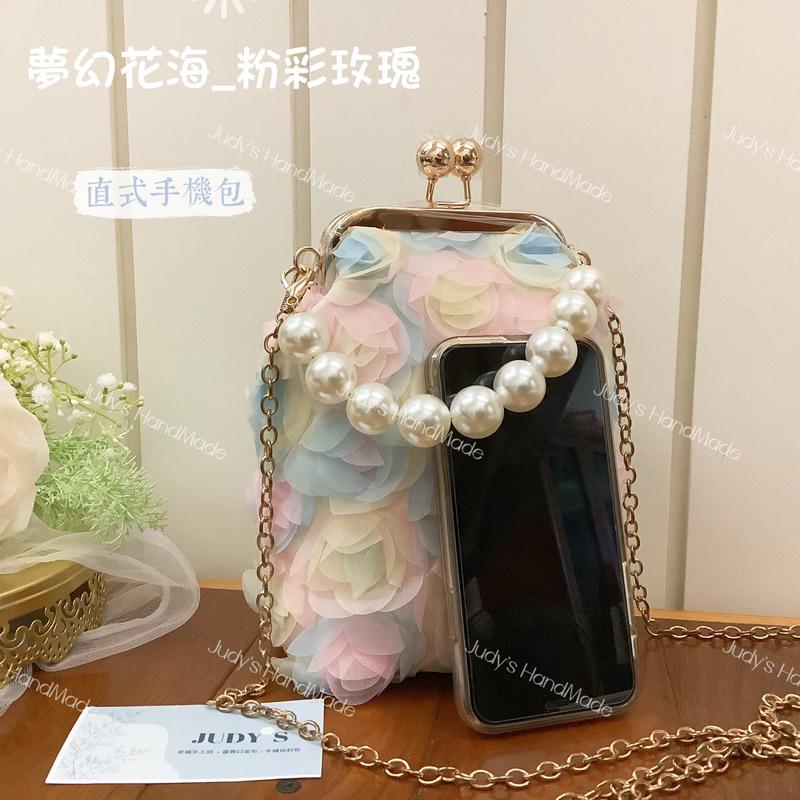 《Judy’s小舖》夢幻粉彩玫瑰 直式手機包口金包 送大珍珠鍊提手 現貨宴會包花童包 唯美浪漫 新娘婚包伴娘包化妝包-細節圖2