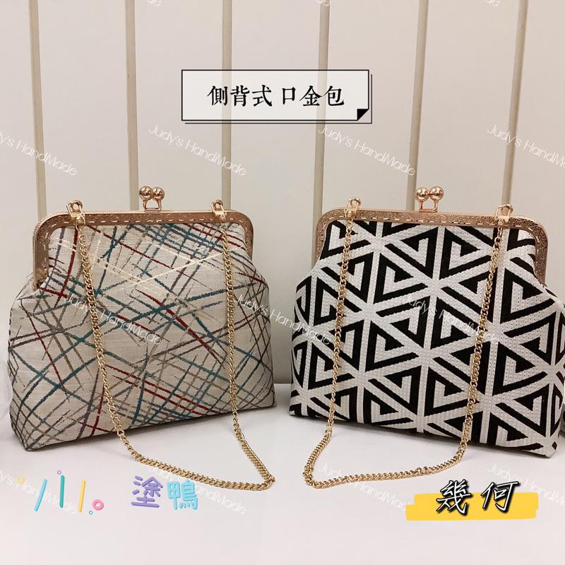 《Judy’s 小鋪》塗鴨 双珠手縫款口金包 附麻花鍊條 現代藝術抽象感 簡約時尚 現貨側背包腋下包-細節圖3