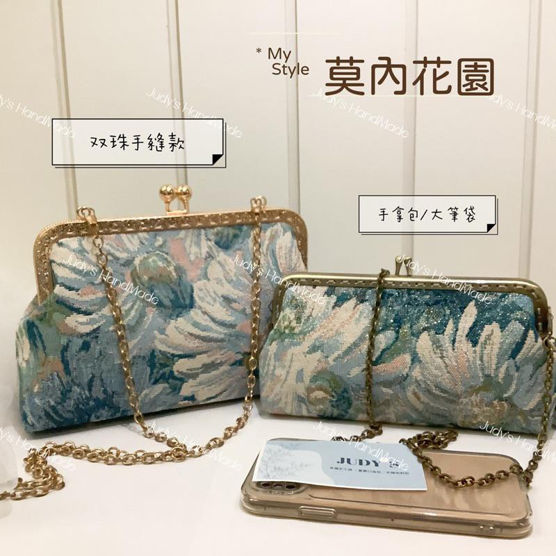 《Judy’s小舖》 莫內花園 油畫風口金包 小托特包 手拿包 現貨  實用小包褲裙百搭 手機包通勤手提包-細節圖4