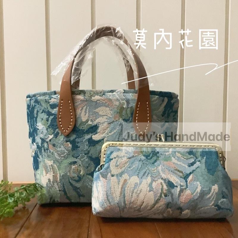 《Judy’s小舖》 莫內花園 油畫風口金包 小托特包 手拿包 現貨  實用小包褲裙百搭 手機包通勤手提包-細節圖7