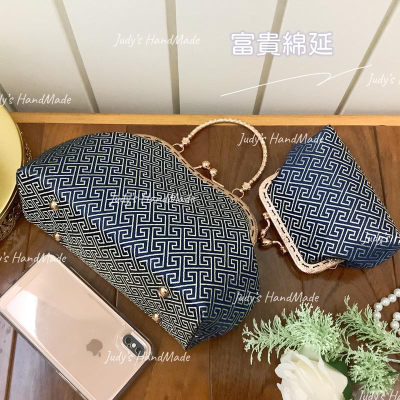 《Judy’s小舖》富貴綿延 M型口金包 附提手 限時送《零錢包》寓意吉祥 中式古風 秀禾服婚包旗袍包手提包 送禮自用-細節圖4