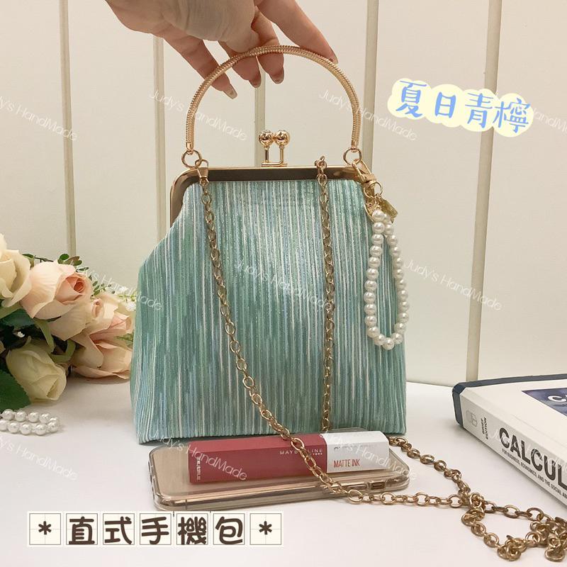 《Judy’s 小舖》直式手機包 水晶口金款 附螺紋提手 送珍珠掛飾再送錬條 現貨 手機包手提包斜肩包-細節圖7