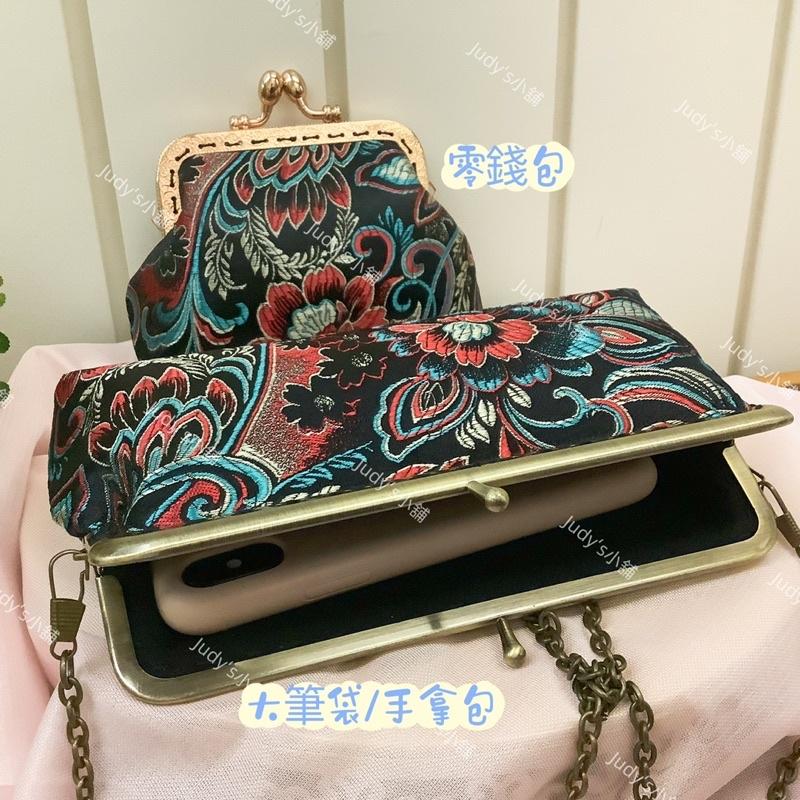 《Judy’s小舖》鑾鳳和鳴系列 手拿包大筆袋手機包零錢包口金包放耳機 AirPods包 鑰匙包 卡片收納包 小禮物包-細節圖4