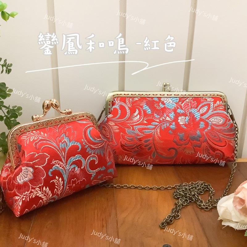 《Judy’s小舖》鑾鳳和鳴系列 手拿包大筆袋手機包零錢包口金包放耳機 AirPods包 鑰匙包 卡片收納包 小禮物包-細節圖5
