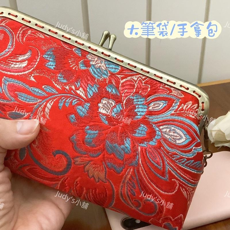 《Judy’s小舖》鑾鳳和鳴系列 手拿包大筆袋手機包零錢包口金包放耳機 AirPods包 鑰匙包 卡片收納包 小禮物包-細節圖7