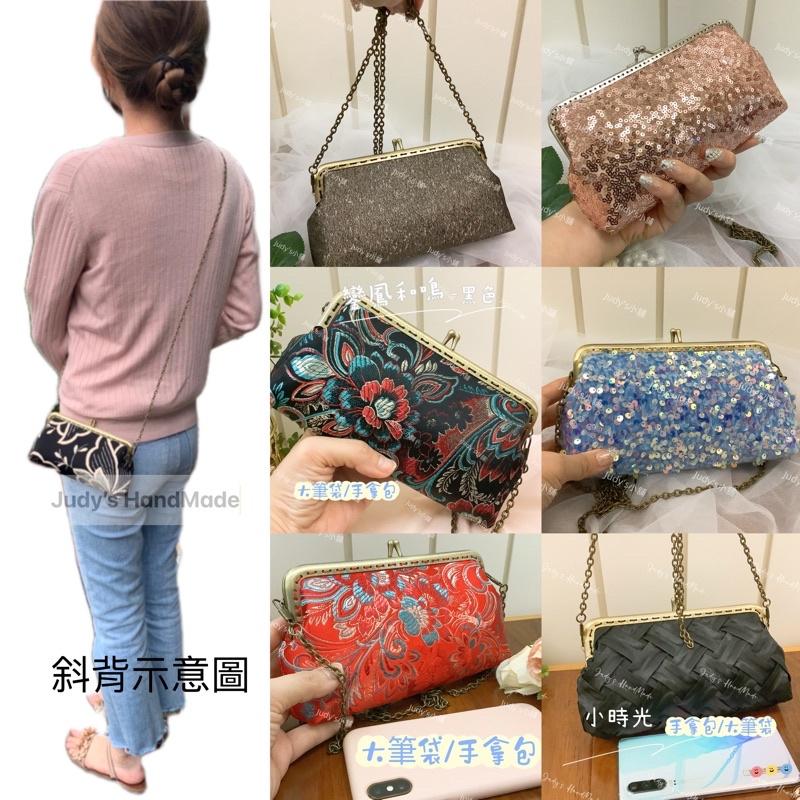 《Judy’s小舖》鑾鳳和鳴系列 手拿包大筆袋手機包零錢包口金包放耳機 AirPods包 鑰匙包 卡片收納包 小禮物包-細節圖9