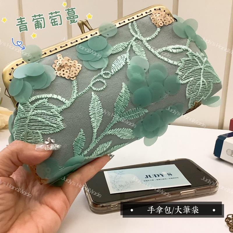 《JUDY’S小舖》 法式田園風格 葡萄亮片刺繡 手拿包宴會包手機包 筆袋送鍊條斜肩包 現貨放手機 送禮小禮物-細節圖5