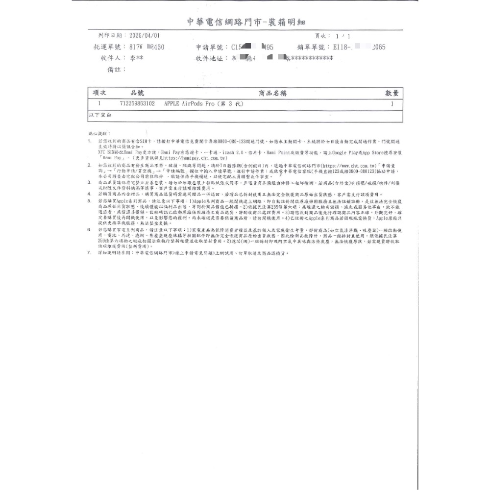 APPLE  AirPods Pro 3 全新未拆封 台灣公司貨-細節圖2