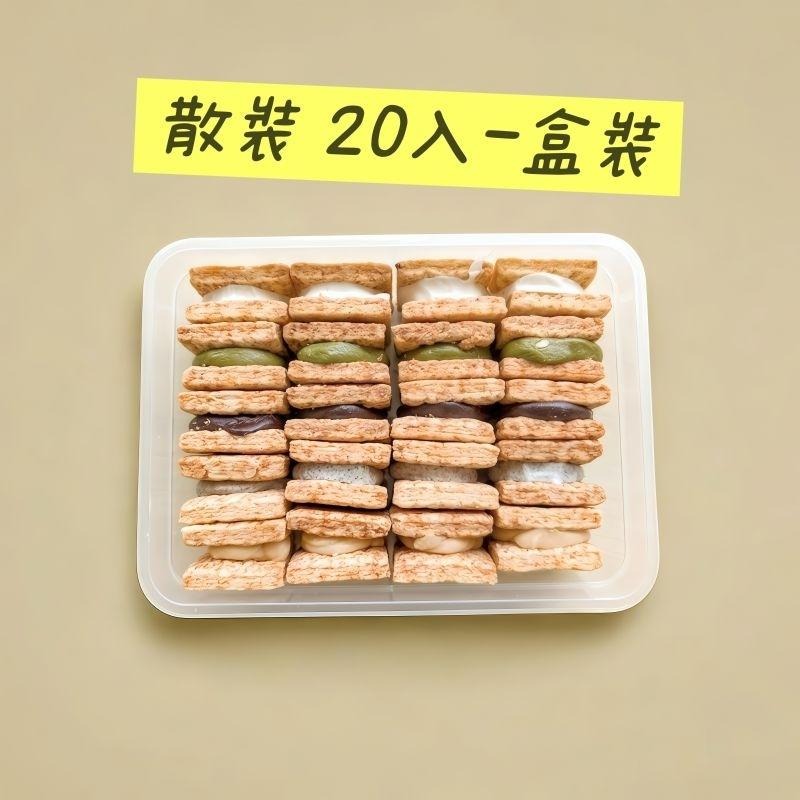 【貝殼叔叔】【一盒20入】無加糖 方塊糖心酥 牛軋糖  方塊酥  薄餅 牛嘎蘇打餅 蘇打牛軋餅-細節圖3