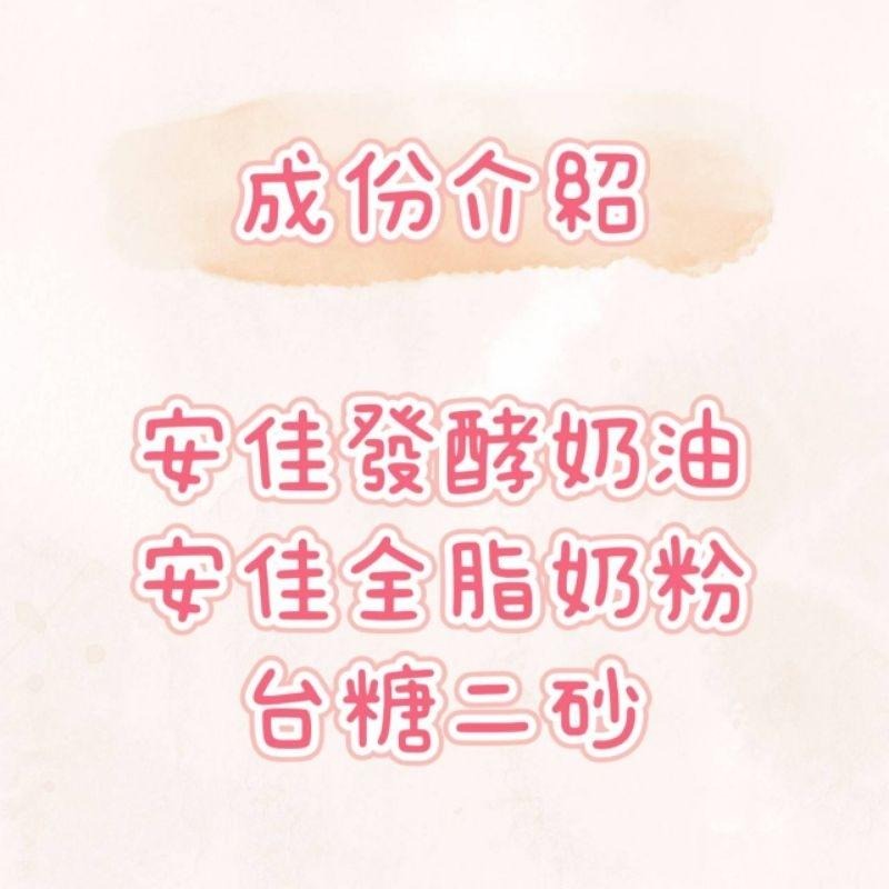 【貝殼叔叔】80種口味 減糖 奶酥醬 奶酥  奶粉 抹醬 奶油 麵包-細節圖3