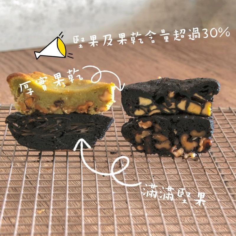 【貝殼叔叔】44種口味 布朗尼 低糖 無加糖 無麵粉  布朗尼  蛋糕  蛋糕 50克/-細節圖2