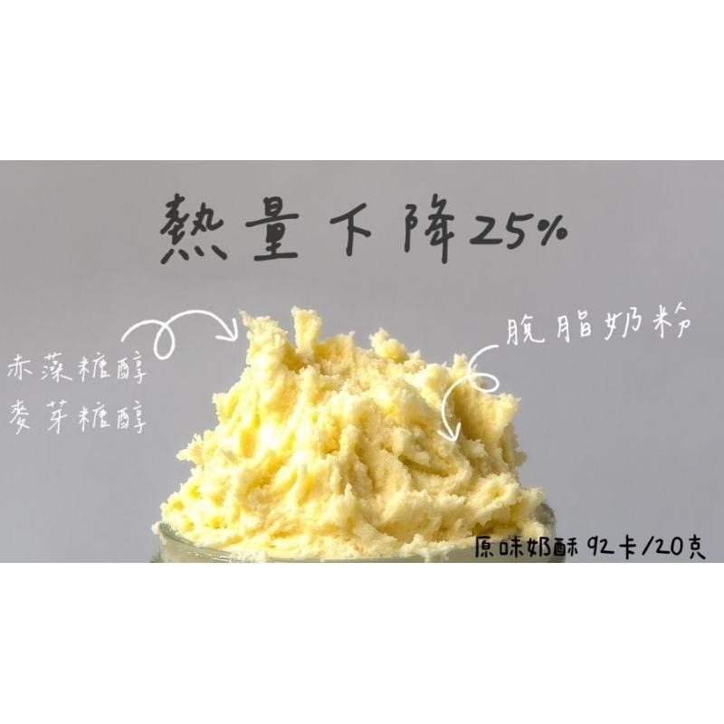 【貝殼叔叔】45種口味 無加糖 奶酥 果乾 無加糖  低脂 無澱粉  奶粉 抹醬 奶油 麵包-細節圖2