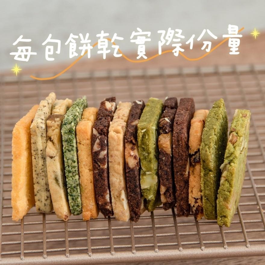 【貝殼叔叔】餅乾 (無加糖 無麵粉 ) 餅乾 手工餅乾  堅果 餅乾 手工餅乾-細節圖3