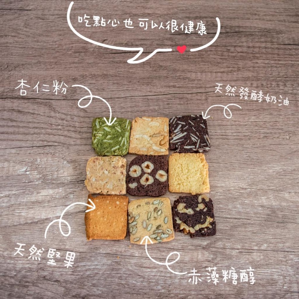 【貝殼叔叔】餅乾 (無加糖 無麵粉 ) 餅乾 手工餅乾  堅果 餅乾 手工餅乾-細節圖4