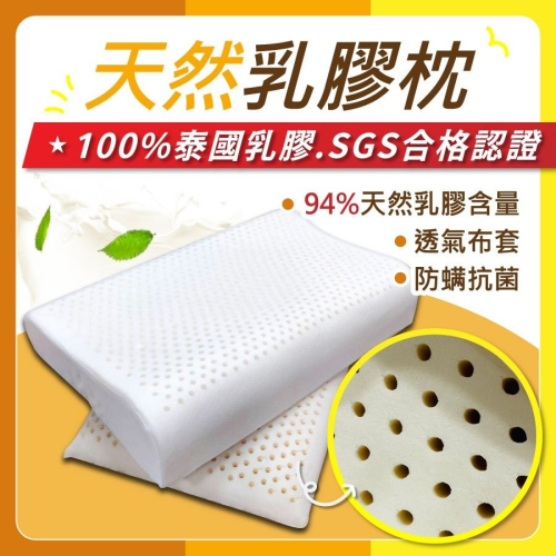 【安迪寢具】天然乳膠枕 Q彈好睡眠 釋放壓力 透氣枕套 枕芯 涼感枕 好眠枕 枕頭 乳膠 天然乳膠 人體工學枕 泰國乳膠